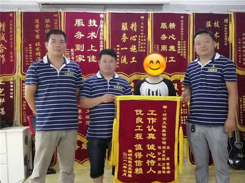 “工作認真，誠心待人”——瀛洲花園客戶送錦旗
