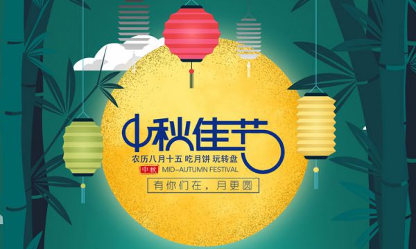 幸運大轉盤，雙節好禮相贈